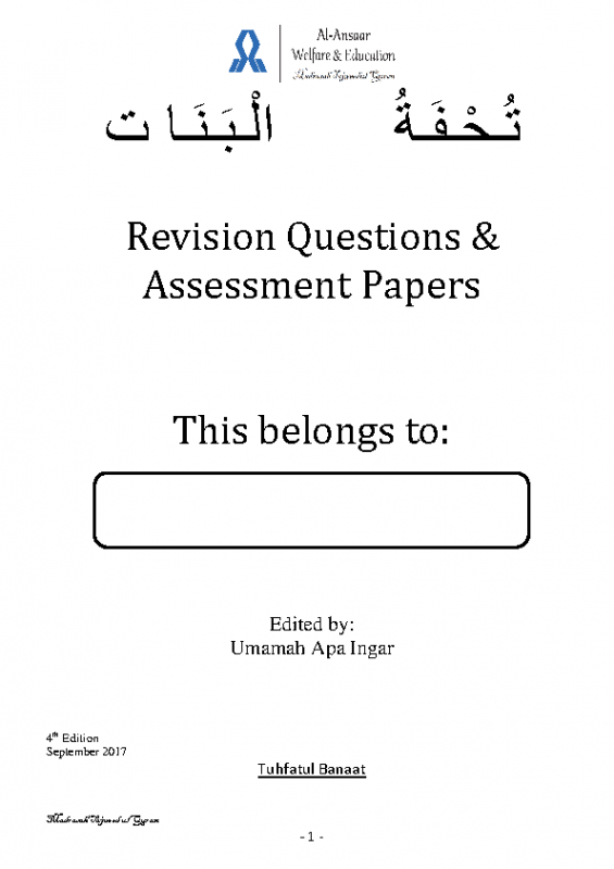 Tuhfatul Banaat Supplementary Booklet
