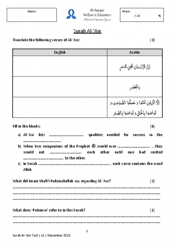 Al-‘Asr