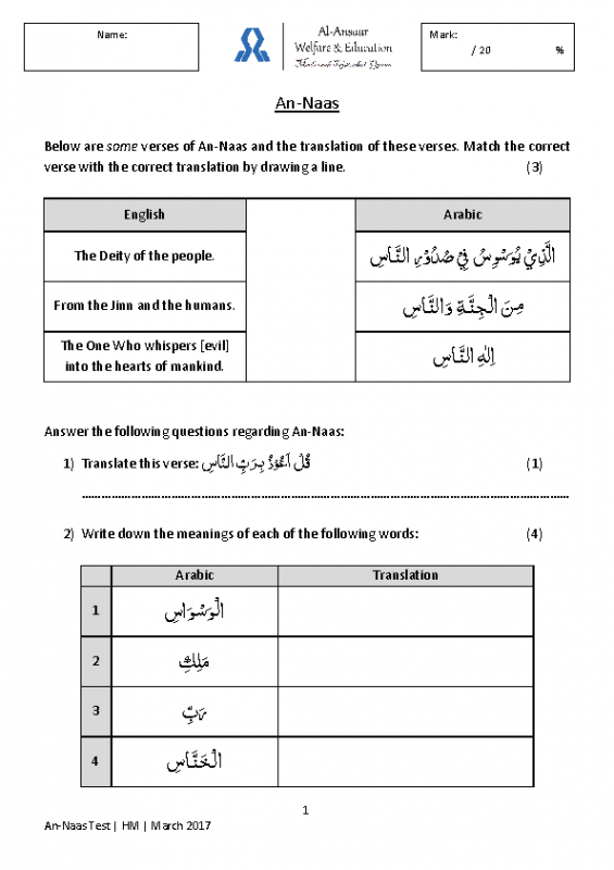 An-Naas (1)