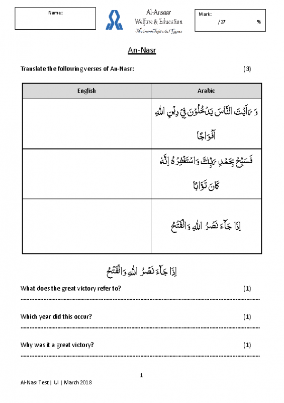 An-Nasr