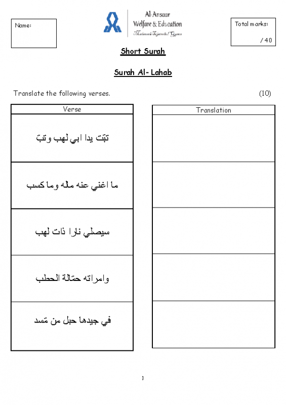 Al-Lahab