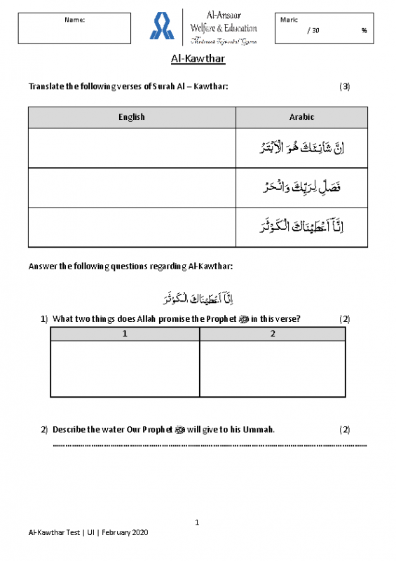 Al-Kawthar (2)