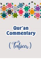 Surah Mulk | Feb 2021