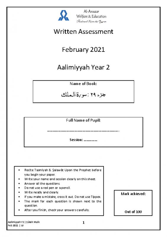 Surah Mulk | Feb 2021