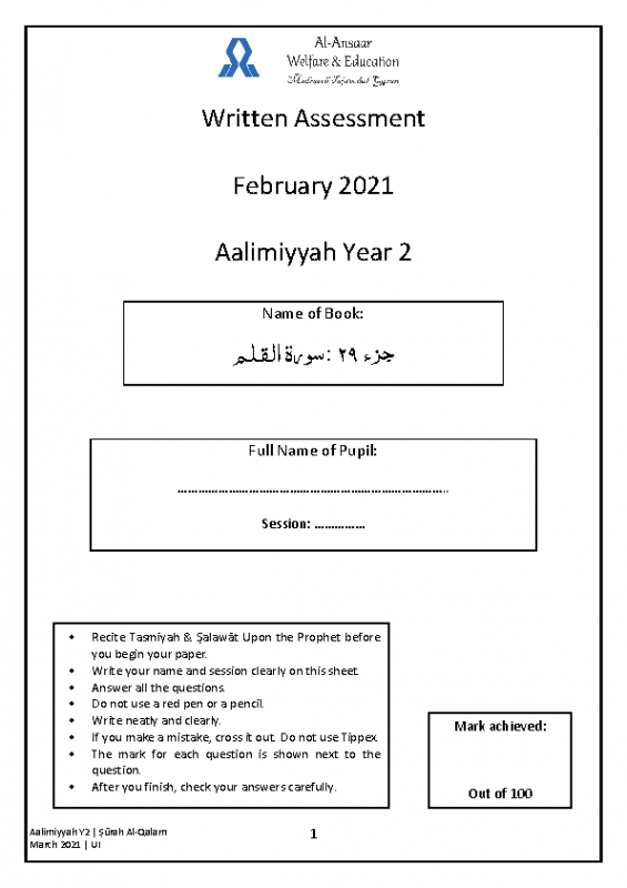 Surah Qalam | March 2021