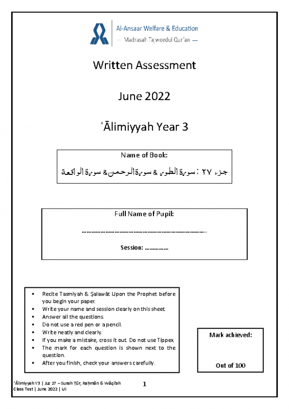 Surah Tur, Rahman & Waqiah | June 2022