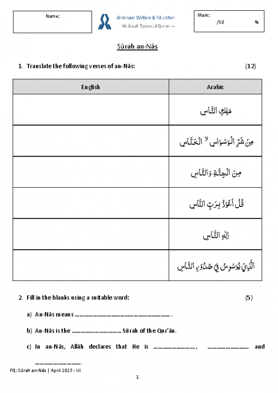 An-Naas (2)